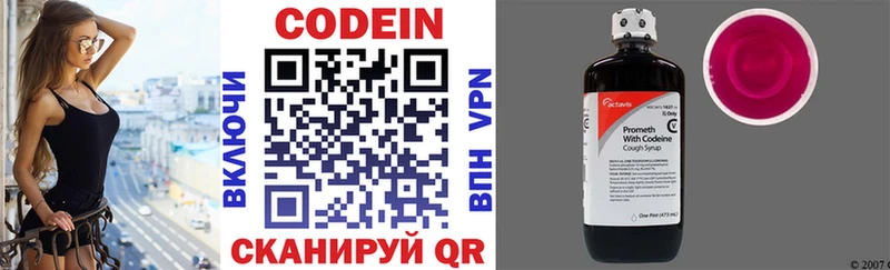 Codein напиток Lean (лин)  закладка  Кологрив 