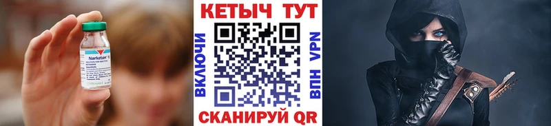 КЕТАМИН ketamine  Кологрив 